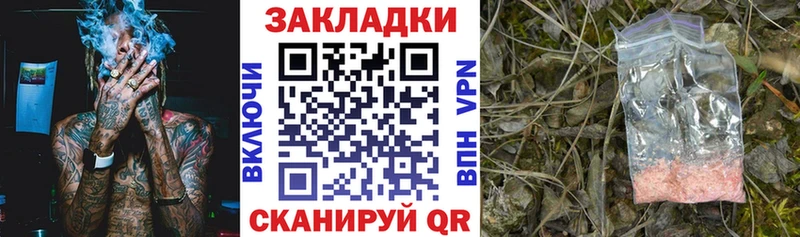 Продажа наркотиков Туапсе КОКАИН Конопля МЕФ Гашиш