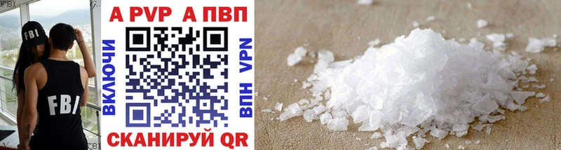 darknet как зайти  Туапсе  A-PVP Crystall 