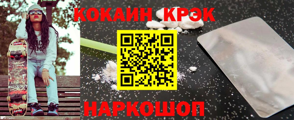 COCAIN Боливия Туапсе