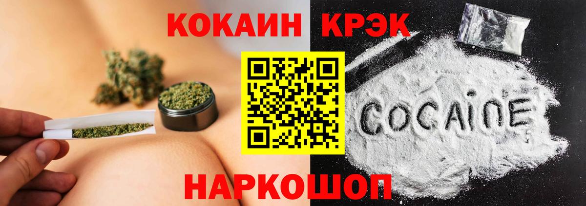 Cocaine Колумбийский  Вход с VPN  Туапсе  КОКАИН 98% 
