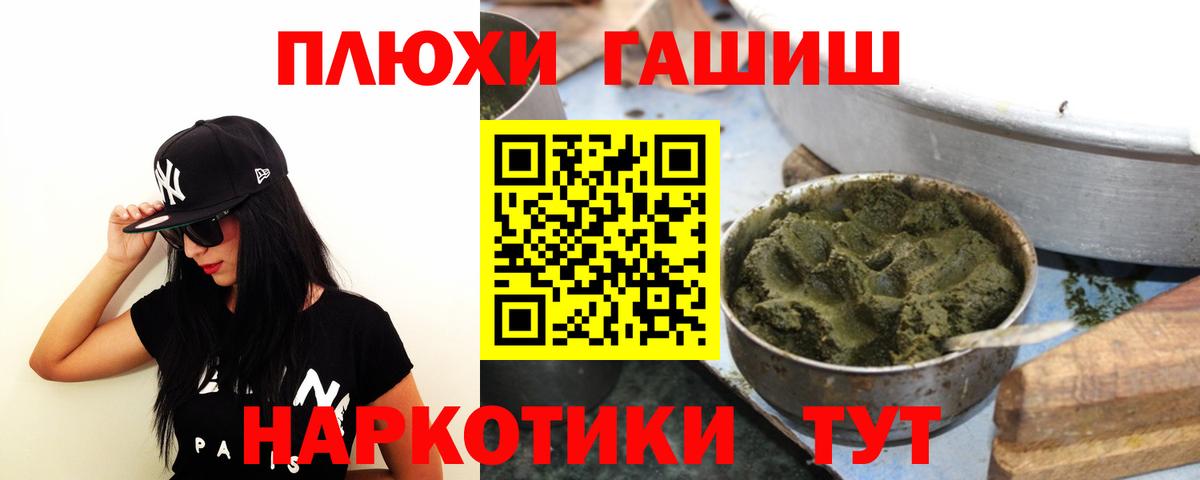 ГАШИШ индика сатива Туапсе