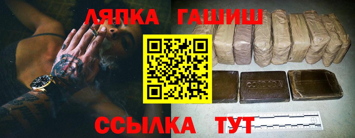 ГАШИШ  Вход с VPN  ГАШИШ AMNESIA HAZE  Туапсе  ГАШ Изолятор 