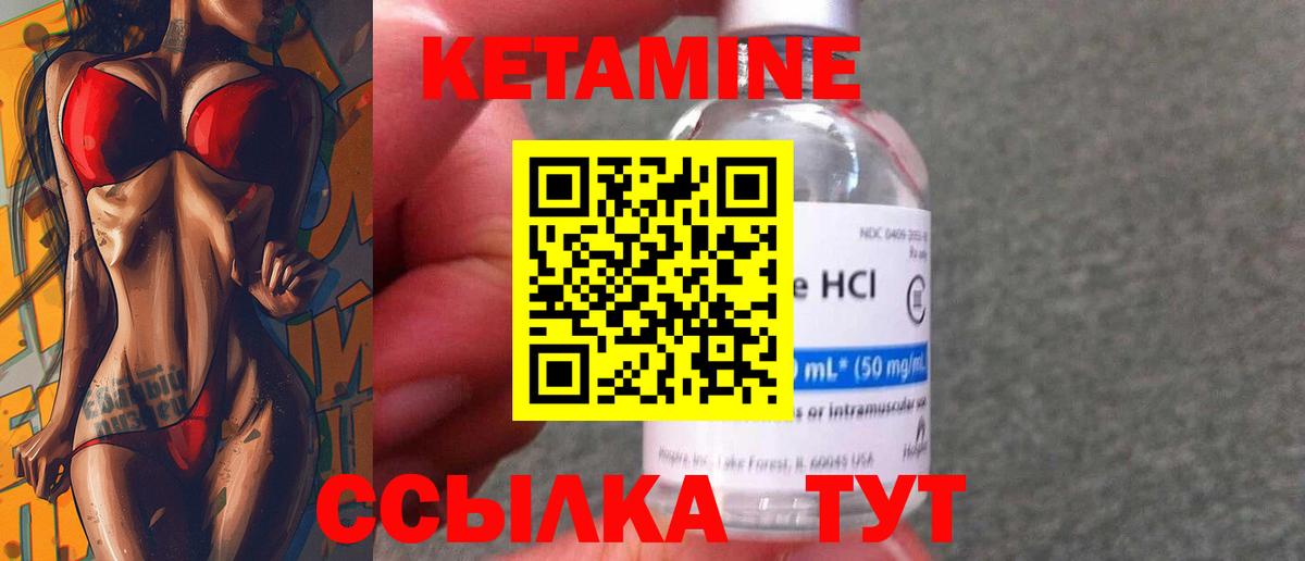 Кетамин VHQ  КЕТАМИН ketamine  Вход с VPN  Туапсе 