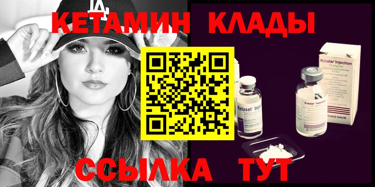 КЕТАМИН ketamine Туапсе