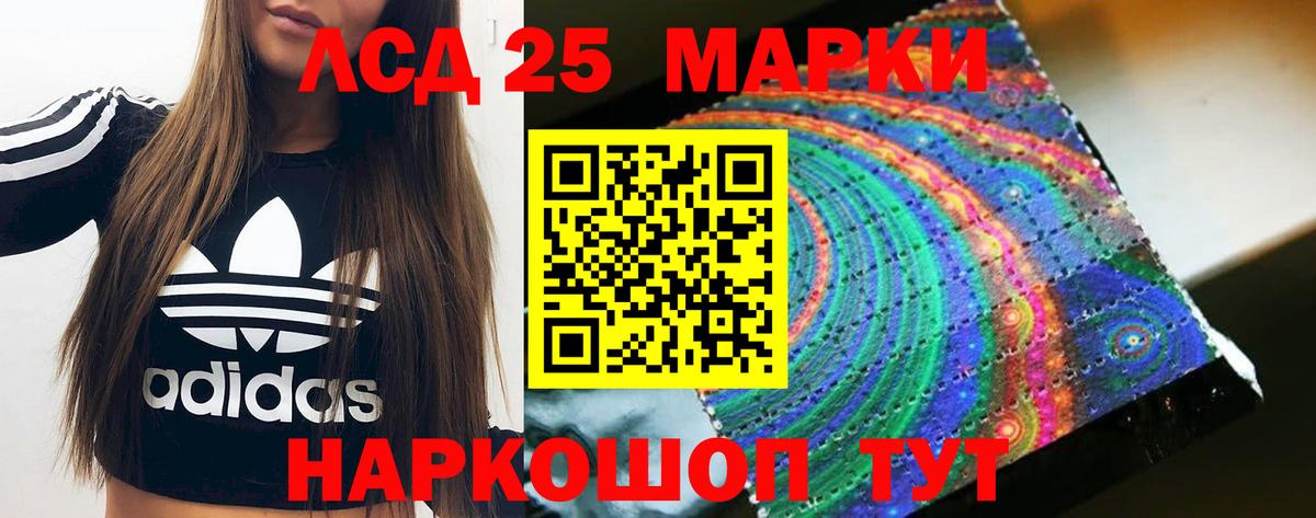 Лсд 25 экстази кислота  Вход с VPN  ЛСД экстази ecstasy  Туапсе 