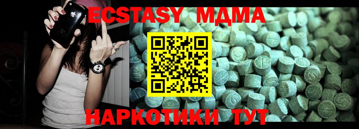 Туапсе  MDMA VHQ  Вход с VPN  MDMA  МДМА VHQ 
