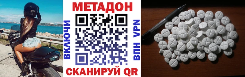 Метадон methadone  даркнет телеграм  Туапсе 