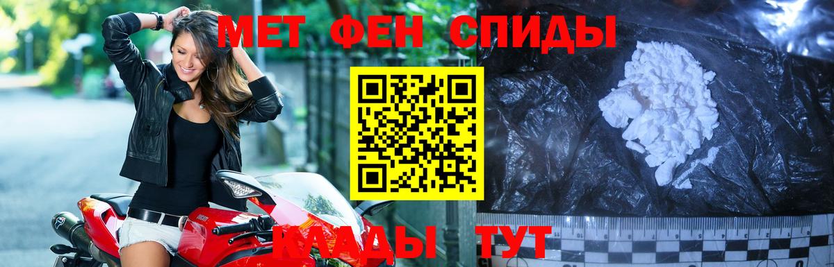 Первитин кристалл Туапсе