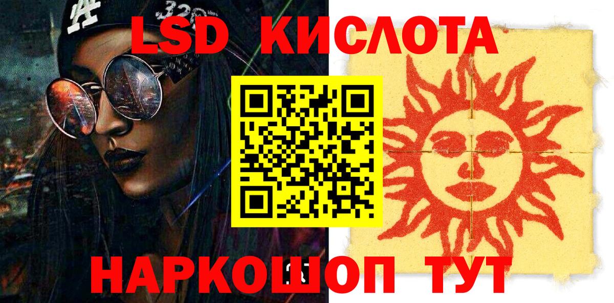 Туапсе  Марки NBOMe 1500мкг  Вход с VPN 