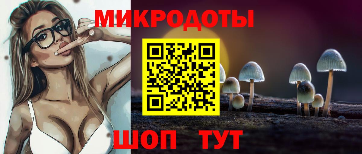 Галлюциногенные грибы мухоморы  Вход с VPN  Туапсе 